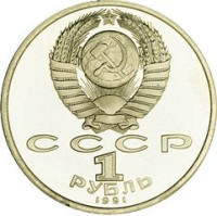 1 ruble - Russia