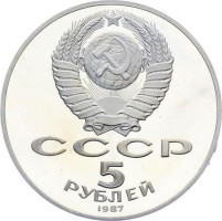 5 ruble - Russie