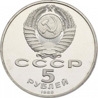 5 ruble - Russie