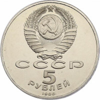 5 ruble - Russie