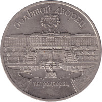 5 ruble - Russie