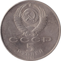 5 ruble - Russie