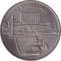 5 ruble - Russie