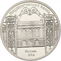 5 ruble - Russia