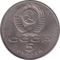 5 ruble - Russie