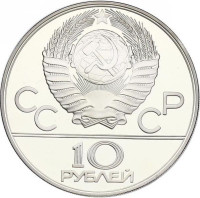 10 ruble - Russie