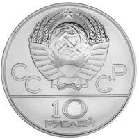 10 ruble - Russie