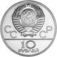 10 ruble - Russie