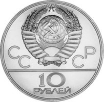 10 ruble - Russia