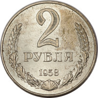 2 ruble - Russie