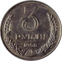 3 ruble - Russie