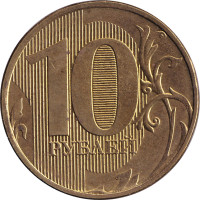 10 ruble - Russia