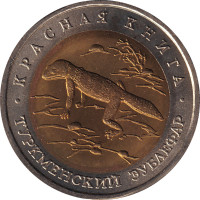 50 roubles - Russia