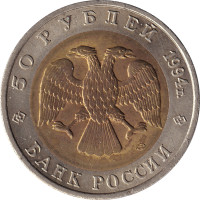 50 roubles - Russia