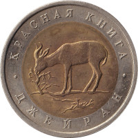 50 roubles - Russie