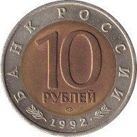 10 ruble - Russie