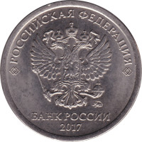 1 ruble - Russia