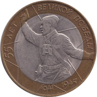 10 ruble - Russia