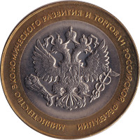 10 ruble - Russie