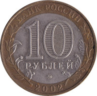 10 ruble - Russia