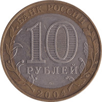 10 ruble - Russia