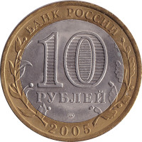 10 ruble - Russie