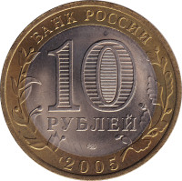 10 ruble - Russie