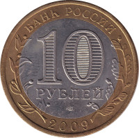 10 ruble - Russia