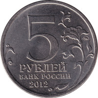 5 ruble - Russie