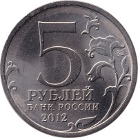 5 ruble - Russia