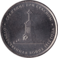 5 ruble - Russie