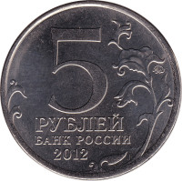 5 ruble - Russie