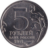 5 ruble - Russia