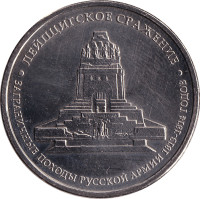 5 ruble - Russie