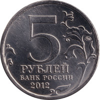 5 ruble - Russie