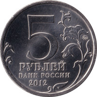 5 ruble - Russia