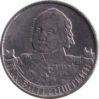 2 ruble - Russia