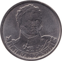 2 ruble - Russie