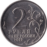 2 ruble - Russie