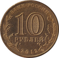 10 ruble - Russia