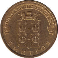 10 ruble - Russia