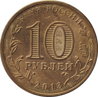 10 ruble - Russie