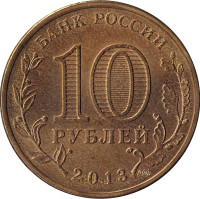 10 ruble - Russie