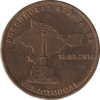 10 ruble - Russia