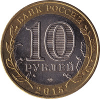 10 ruble - Russia