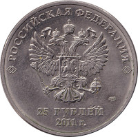 25 ruble - Russia