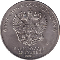 25 ruble - Russie