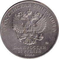 25 ruble - Russia