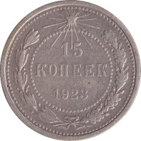 15 kopek - Russie