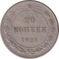 20 kopek - Russia